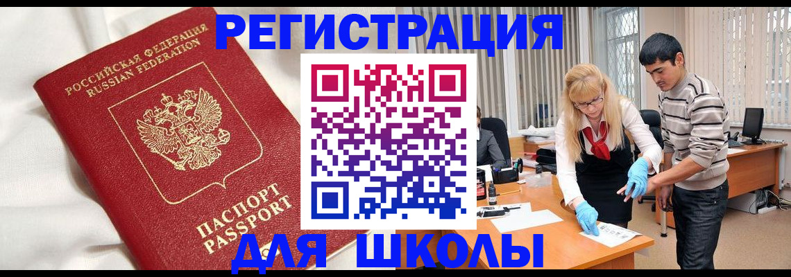 временная регистрация адрес в Узловой